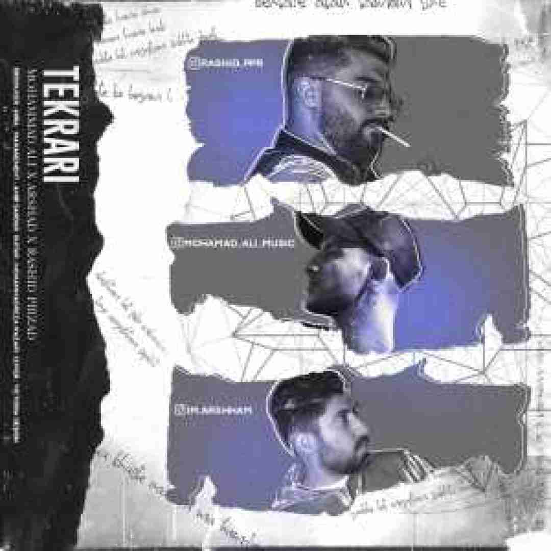 دانلود آهنگ تکراری محمدعلی و آرشام و رشید پیرزاد