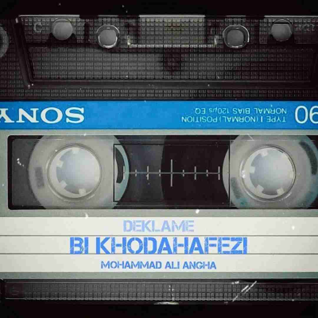 دانلود آهنگ بیخداحافظی محمدعلی عنقا