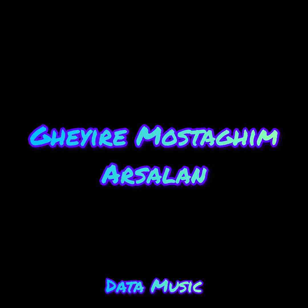 دانلود آهنگ غیر مستقیم ارسلان