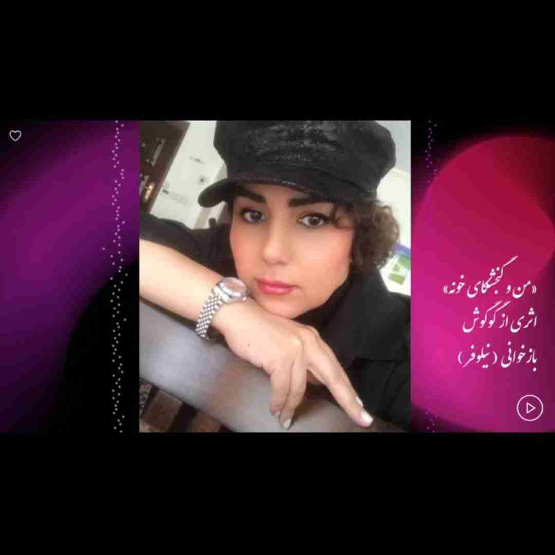 دانلود آهنگ من و گنجشکا نیلوفر