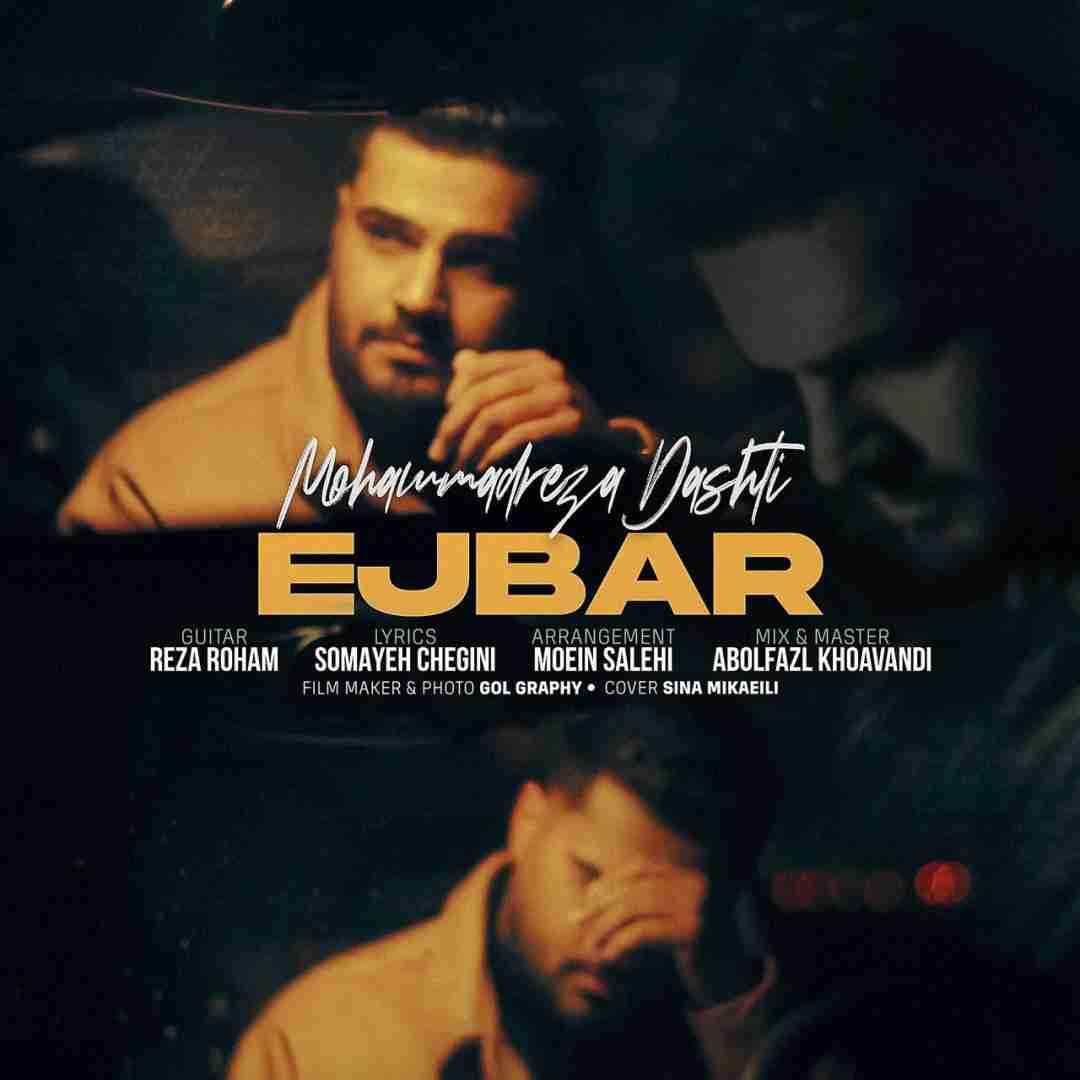 دانلود آهنگ اجبار محمدرضا دشتی