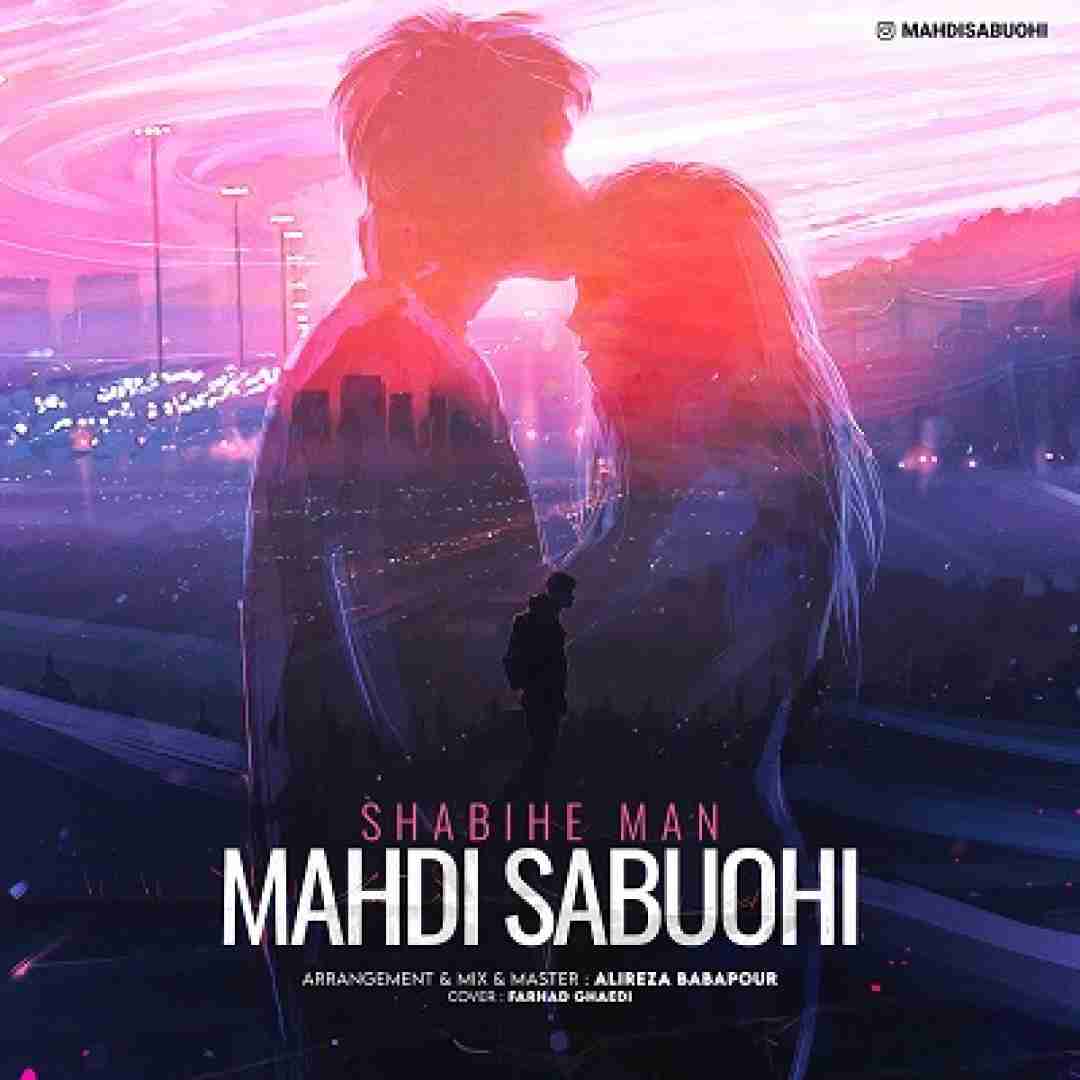 دانلود آهنگ شبیه من مهدی صبوحی