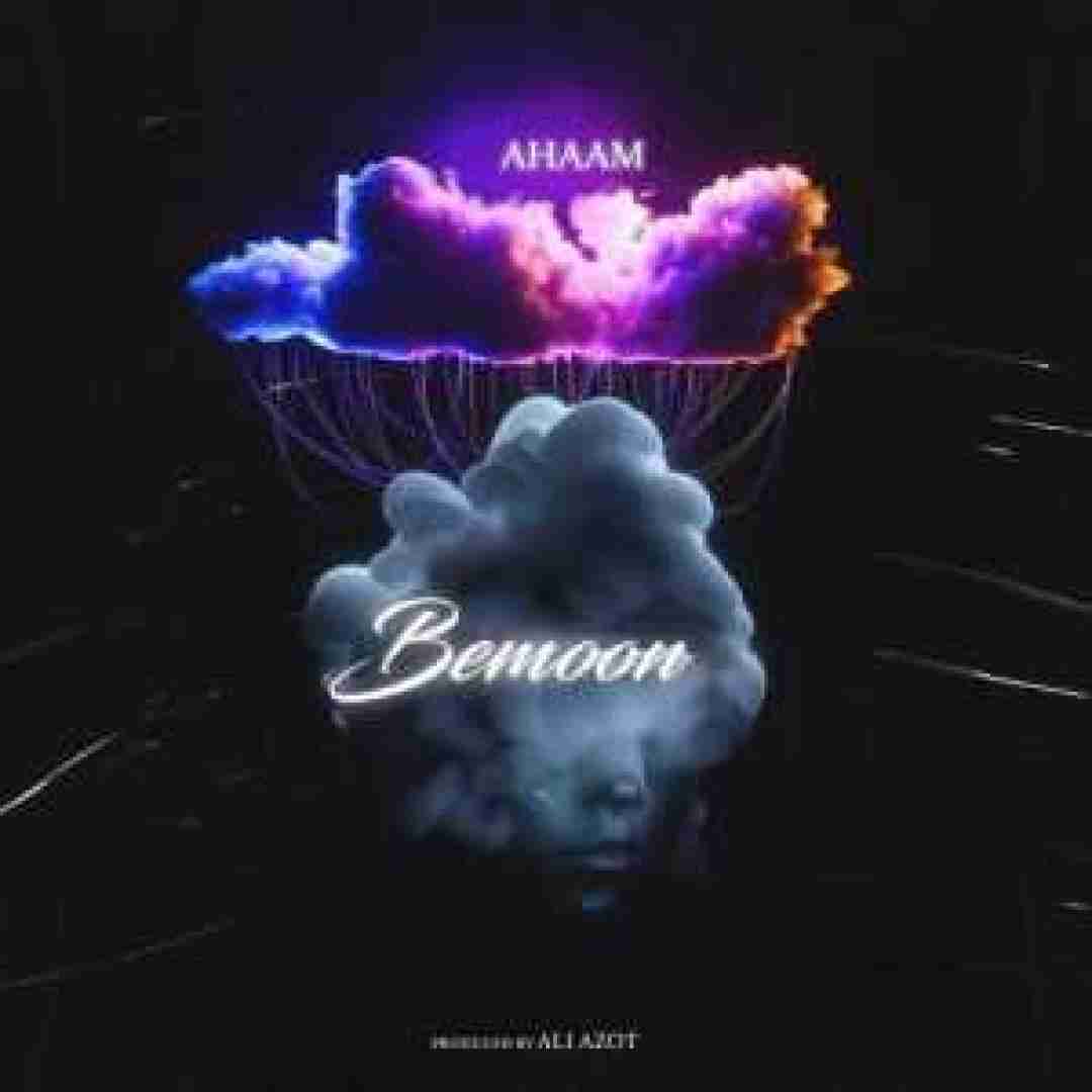 دانلود آهنگ بمون آحام