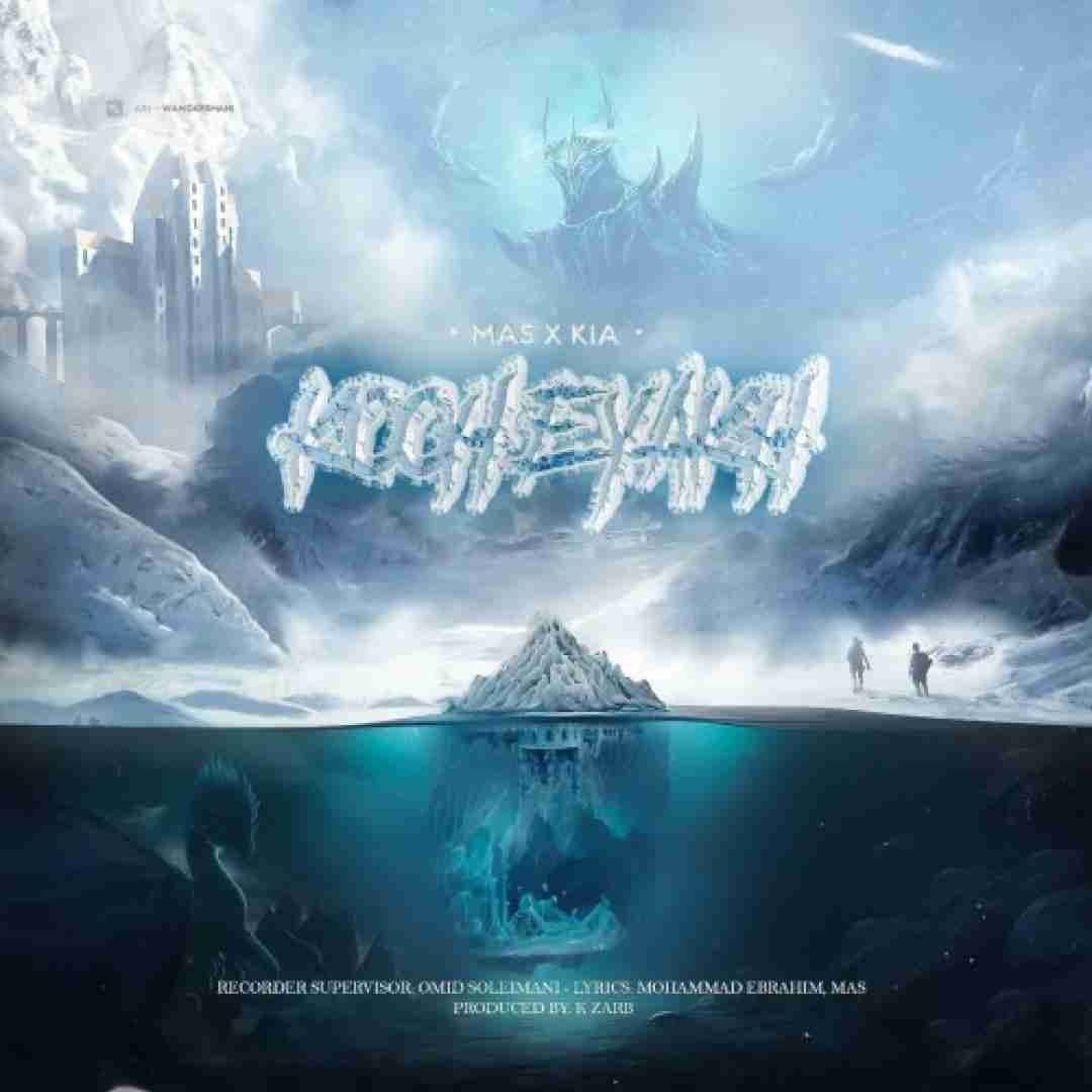 دانلود آهنگ کوه یخ مس و کیا