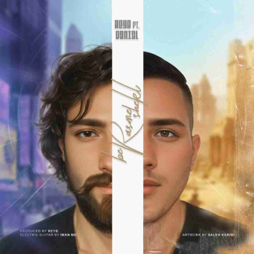 دانلود آهنگ به رسم شکل گروه ریب و دانیال