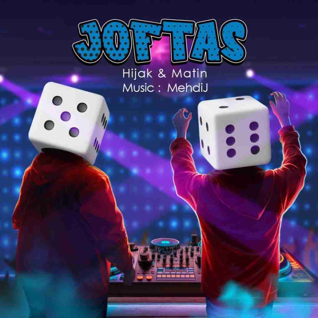 دانلود آهنگ جفت تاس هایجک و متین اس اچ