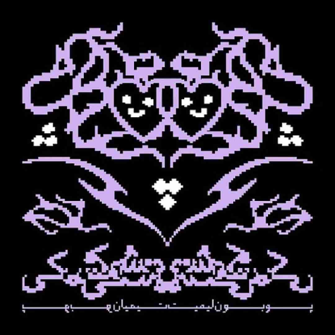 دانلود آهنگ مشکی پوبون