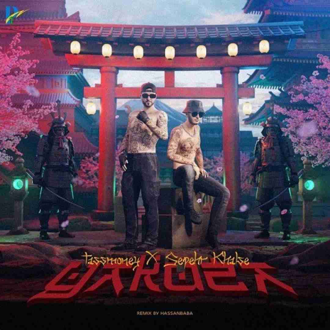 دانلود آهنگ یاکوزا سپهر خلسه و تاسمونی