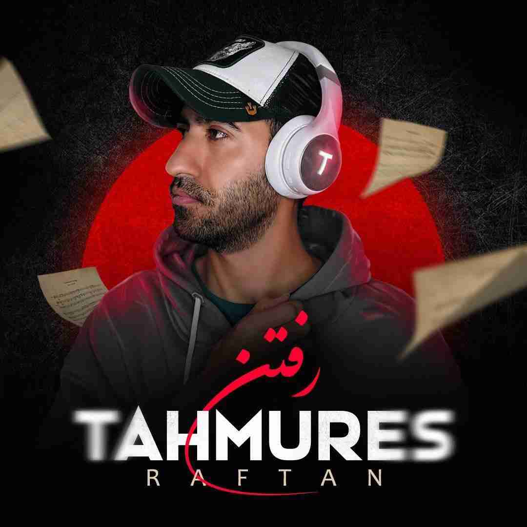 دانلود آهنگ رفتن طهمورث