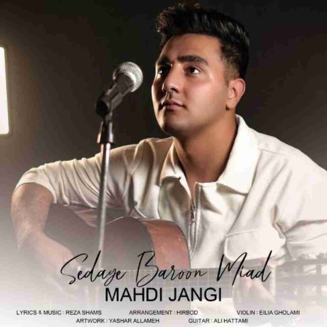 دانلود آهنگ صدای بارون میاد مهدی جنگی