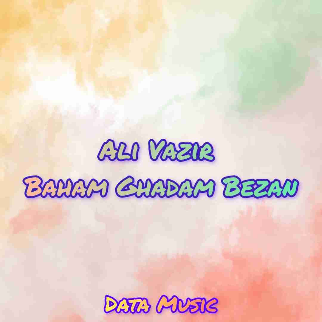 دانلود آهنگ باهام قدم بزن علی وزیر