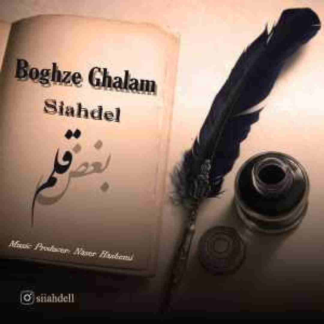 دانلود آهنگ بغض قلم سیاه دل