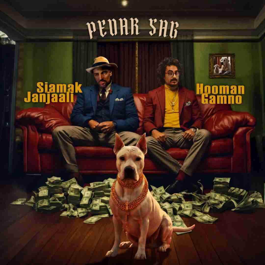 دانلود آهنگ پدر سگ هومن گامنو و سیامک جنجالی