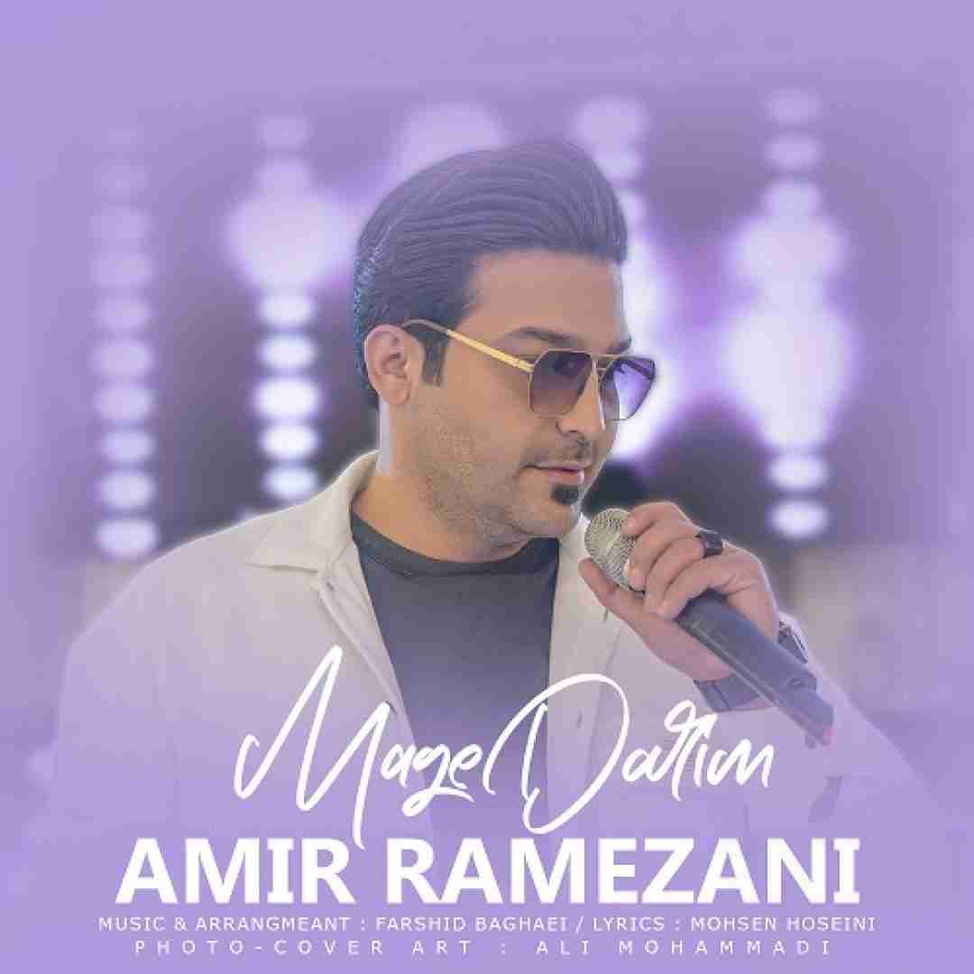 دانلود آهنگ مگه داریم امیر رمضانی