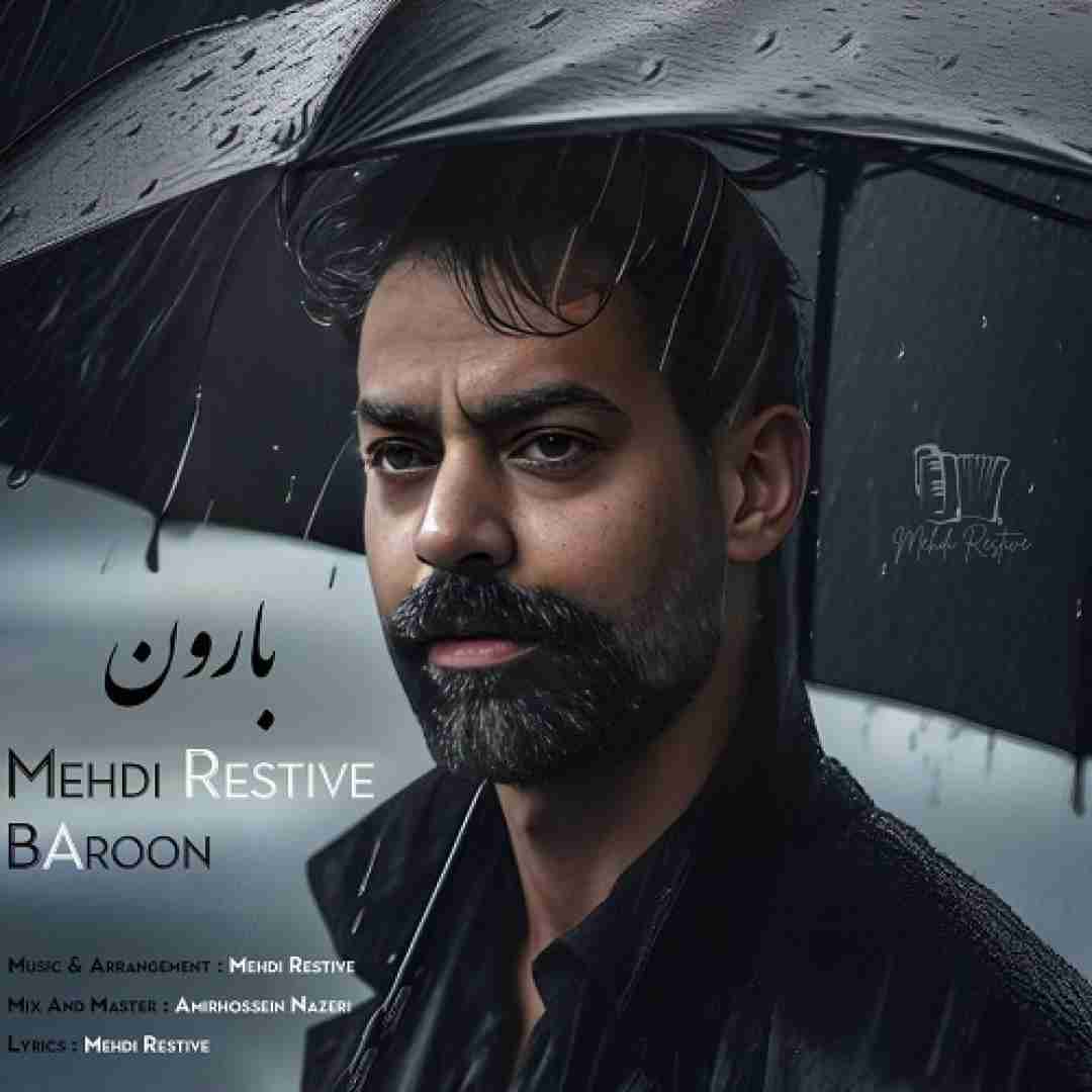 دانلود آهنگ بارون مهدی رستیو