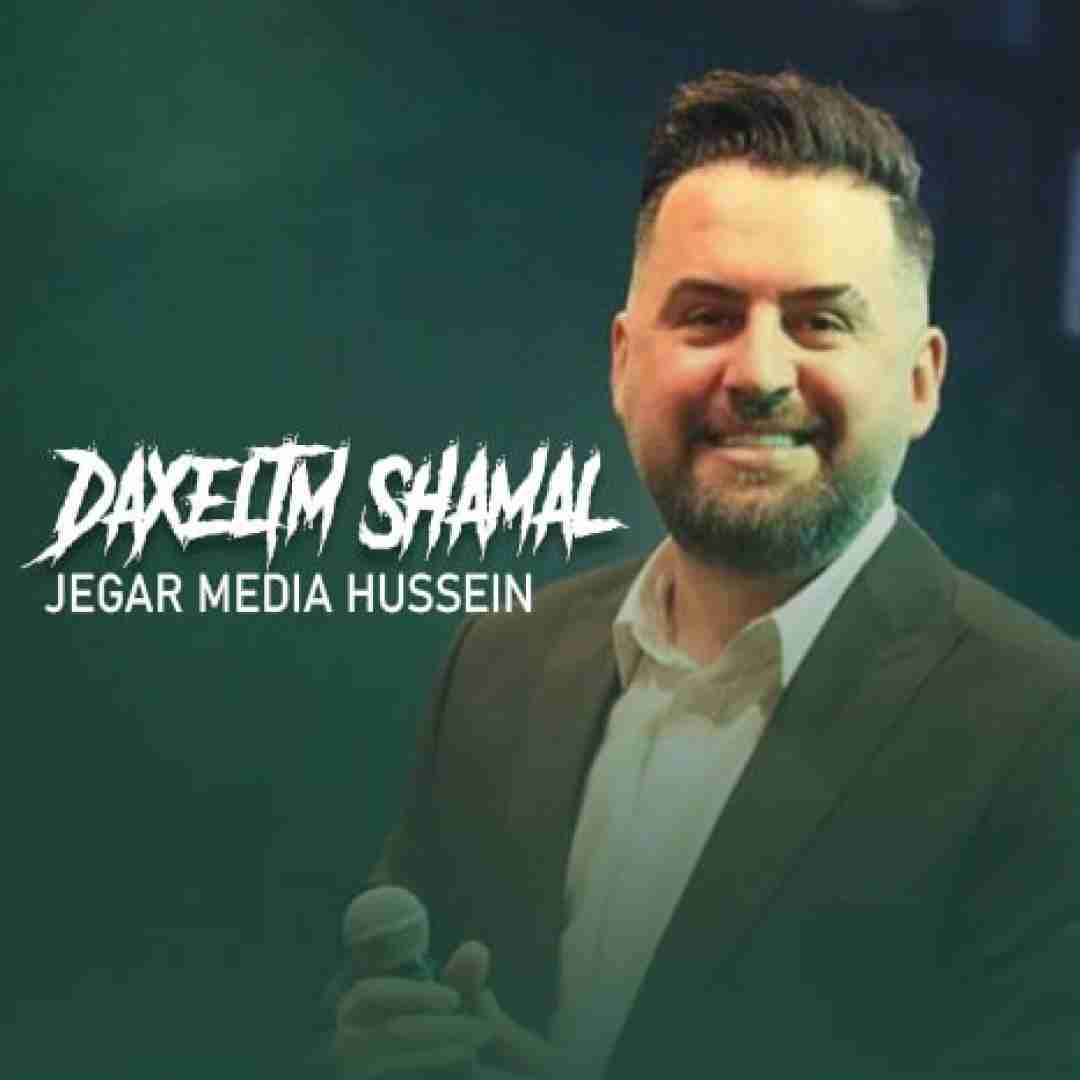 دانلود آهنگ دخیلتم شمال جیگر مدیا حسین