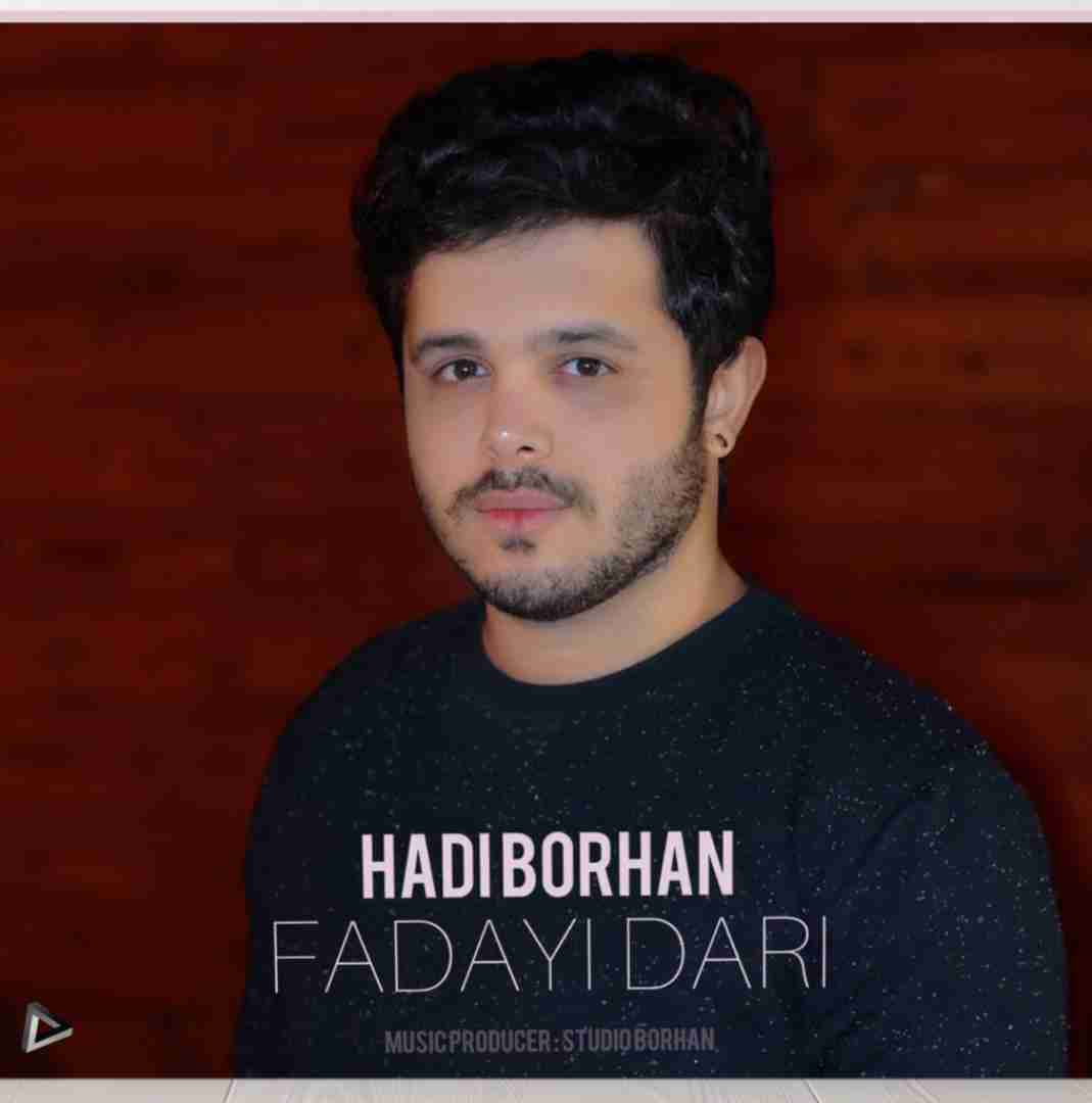 دانلود آهنگ فدایی داری هادی برهان