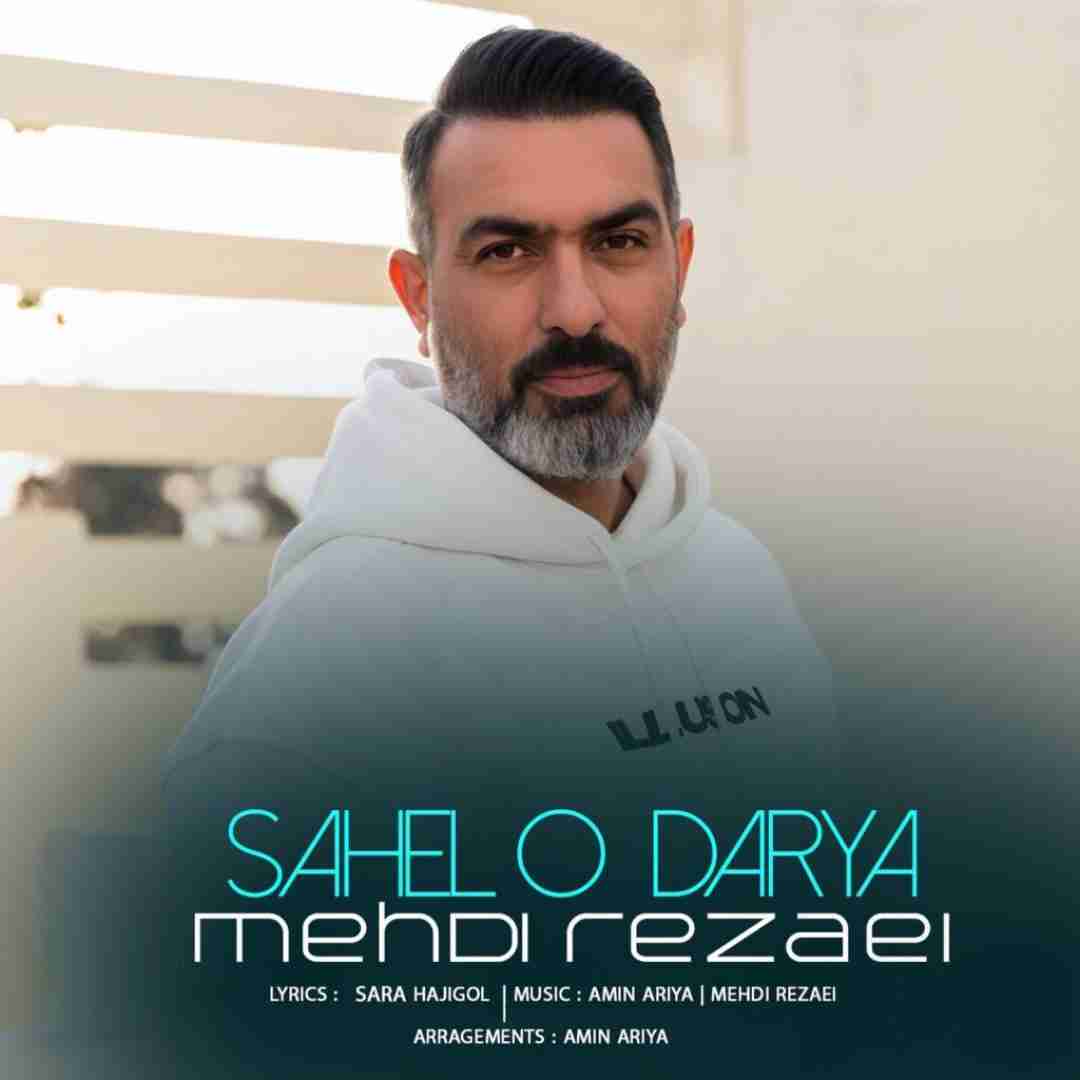 دانلود آهنگ ساحل و دریا مهدی رضایی