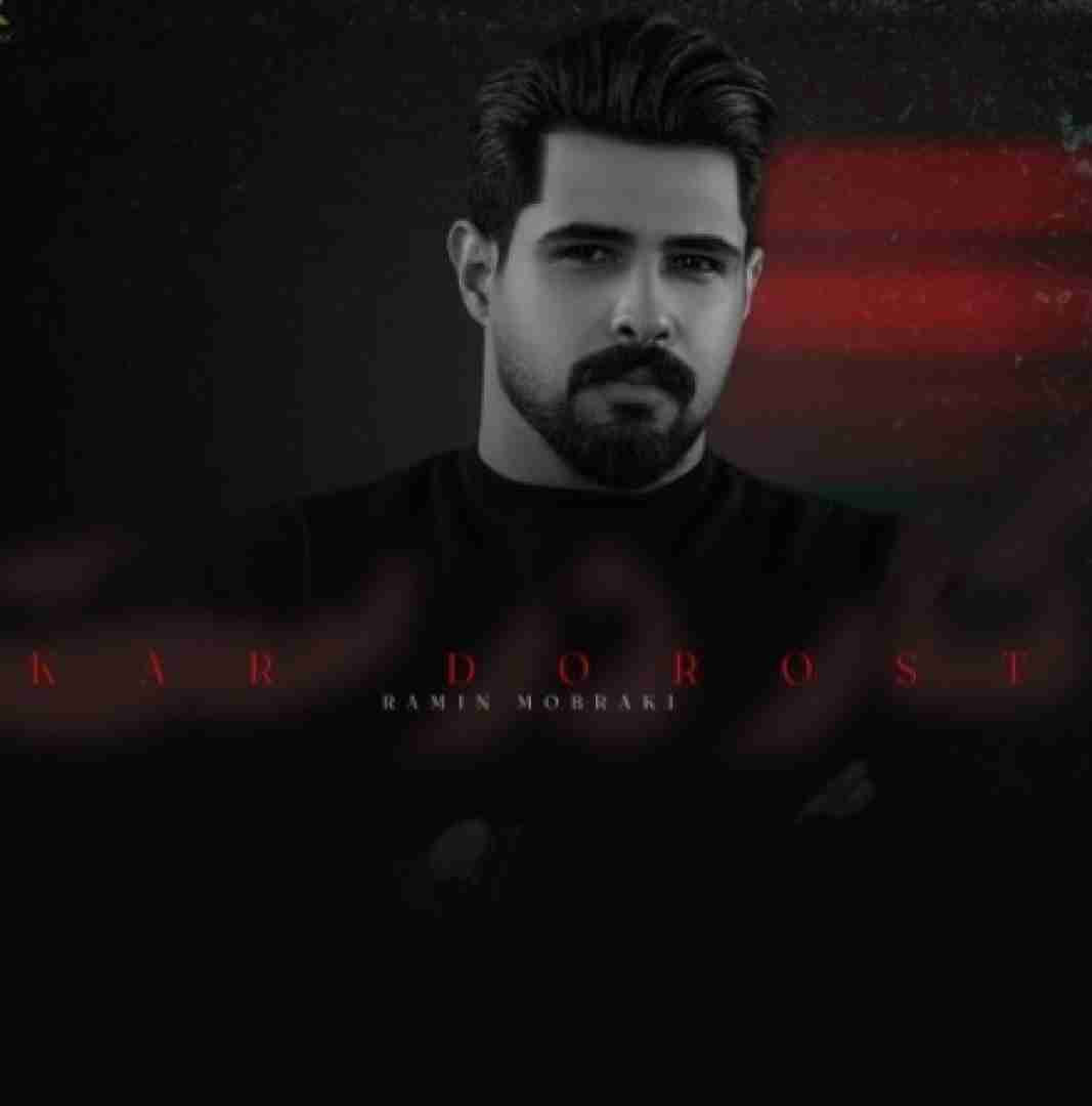 دانلود آهنگ کار درست رامین مبارکی