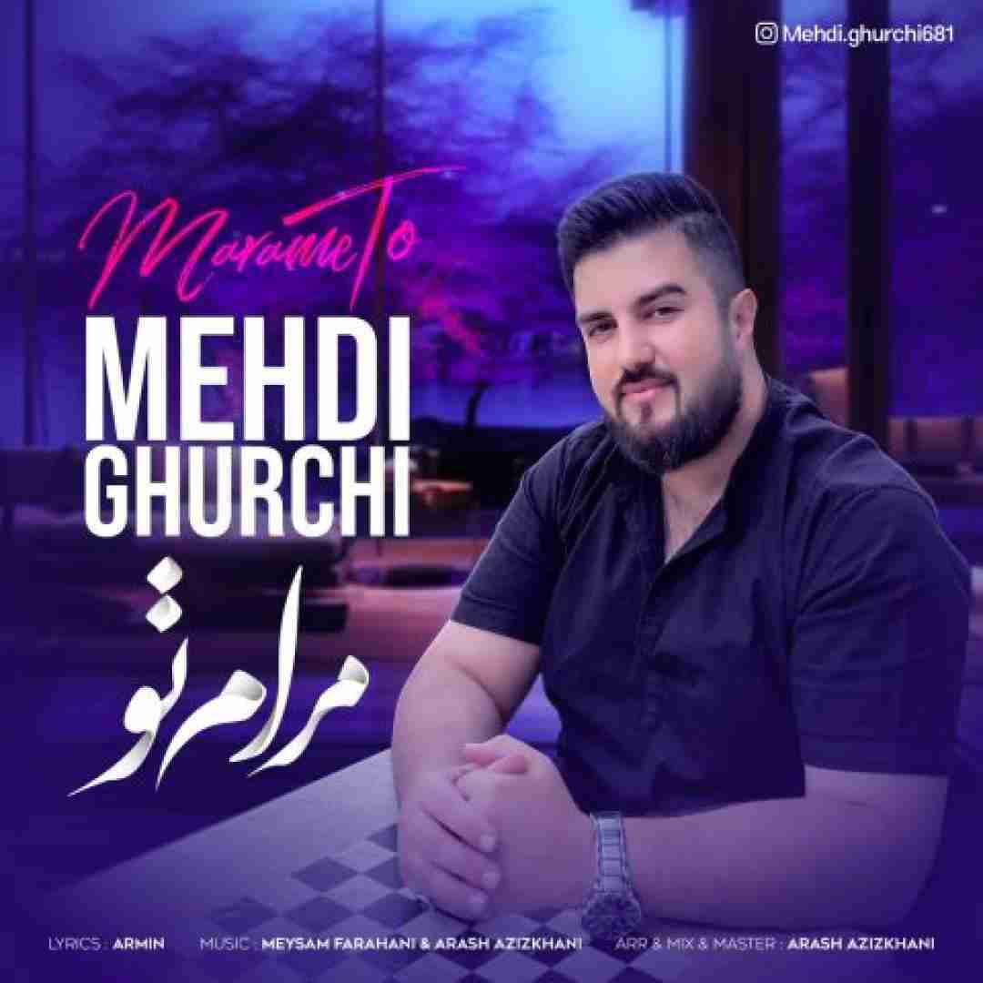 دانلود آهنگ مرام تو مهدی قورچی