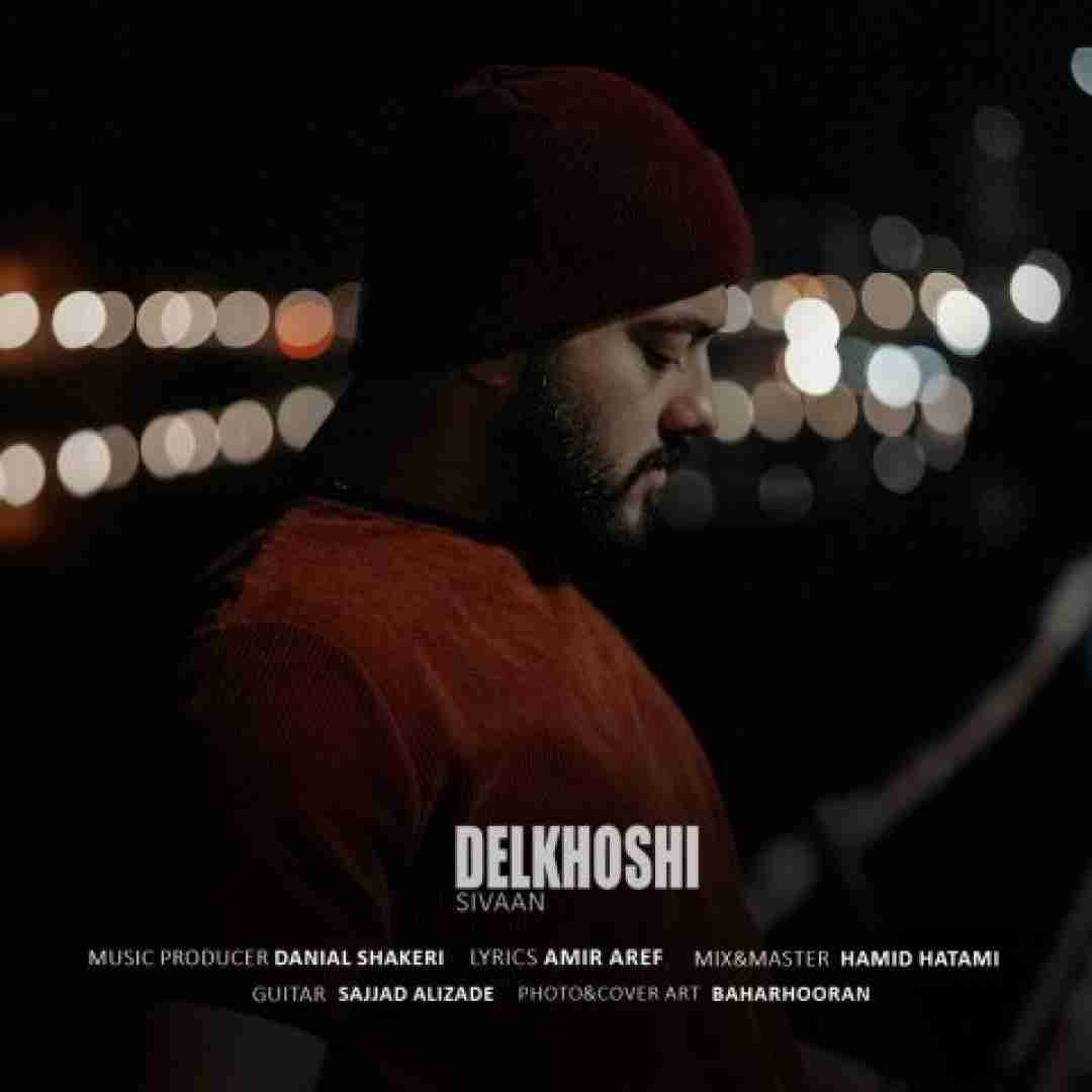 دانلود آهنگ دلخوشی صادق سیوان