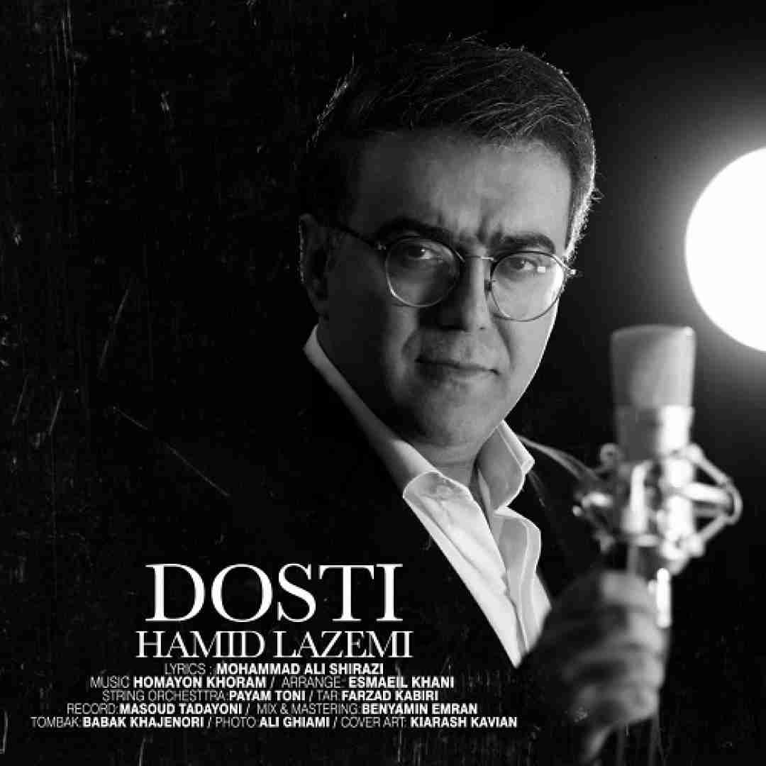 دانلود آهنگ دوستی حمید لازمی