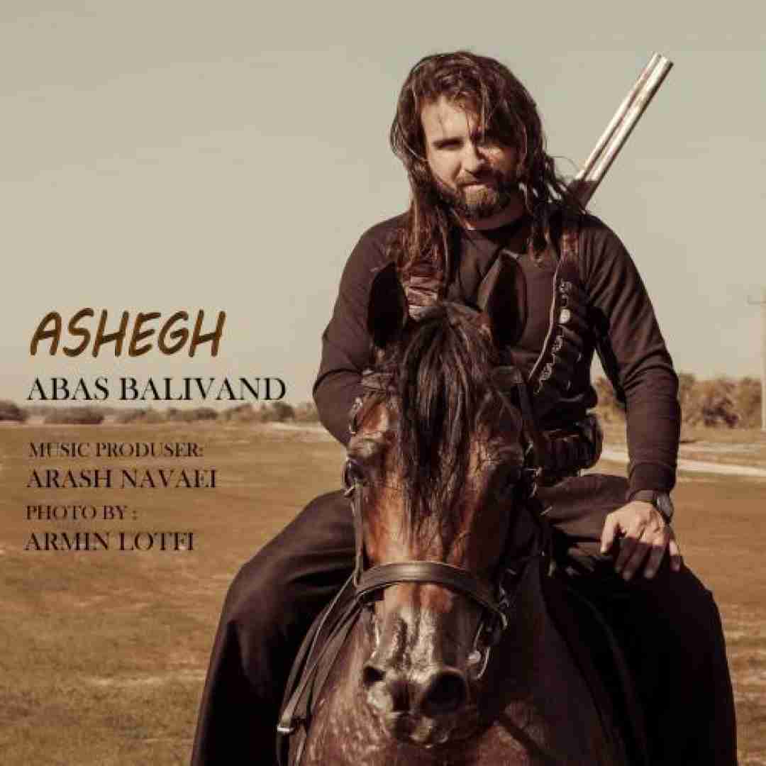 دانلود آهنگ عاشق عباس بلیوند