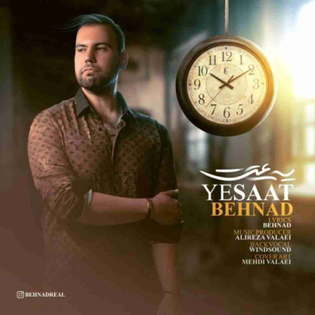 دانلود آهنگ یه ساعت بهناد