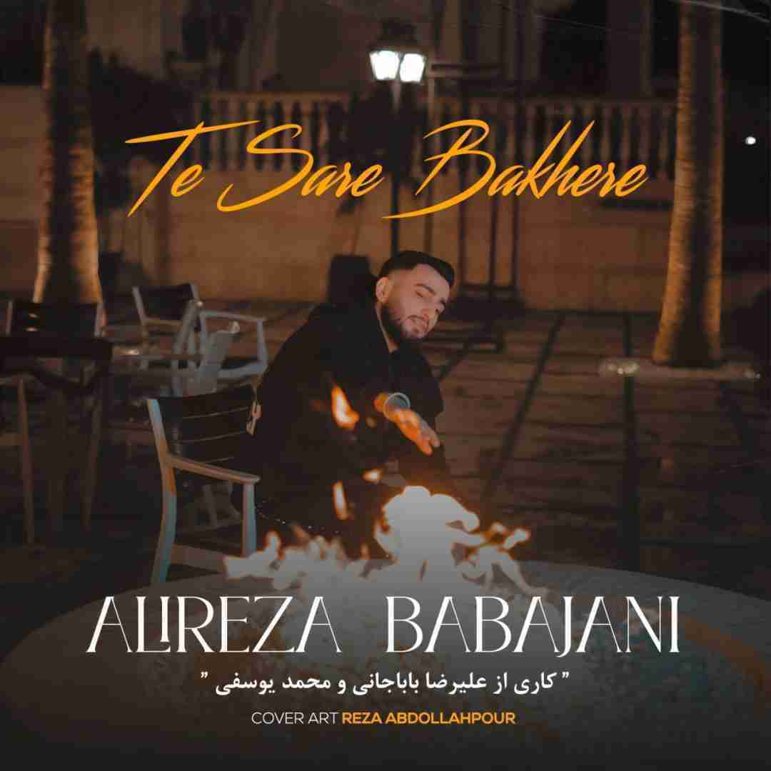 دانلود آهنگ ته سره بخره علیرضا باباجانی