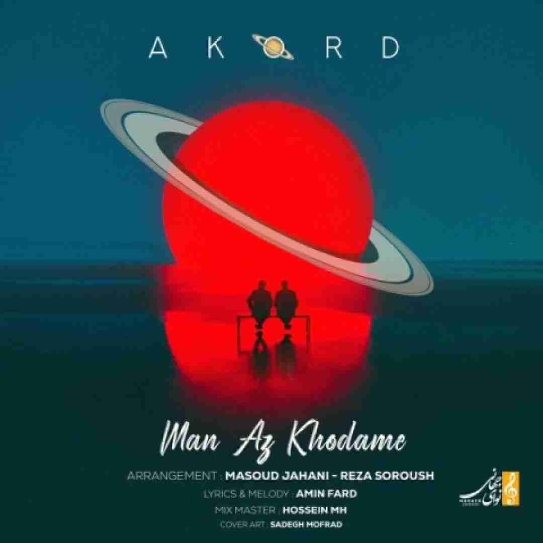 دانلود آهنگ من از خدامه آکورد