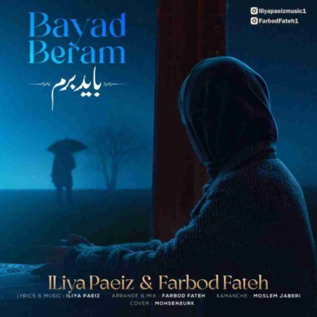 دانلود آهنگ باید برم ایلیا پاییز