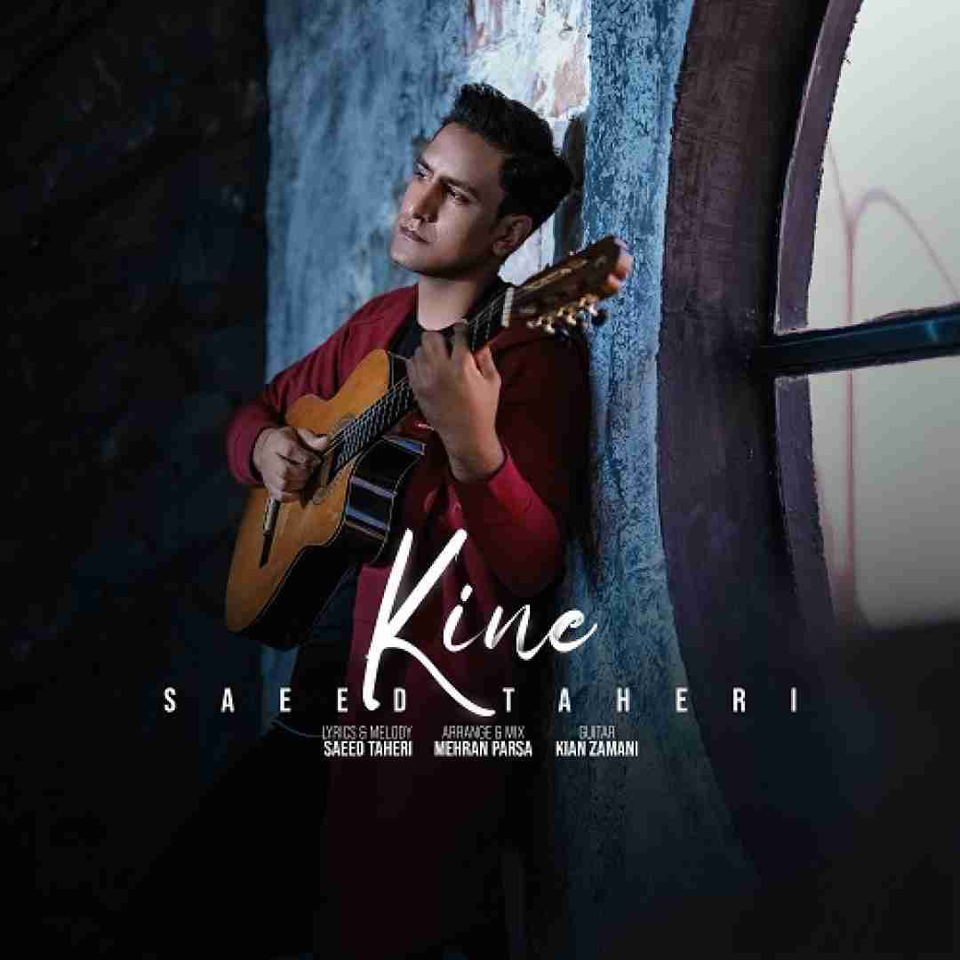 دانلود آهنگ کینه سعید طاهری