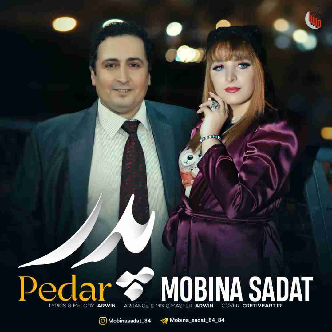 دانلود آهنگ پدر مبینا سادات