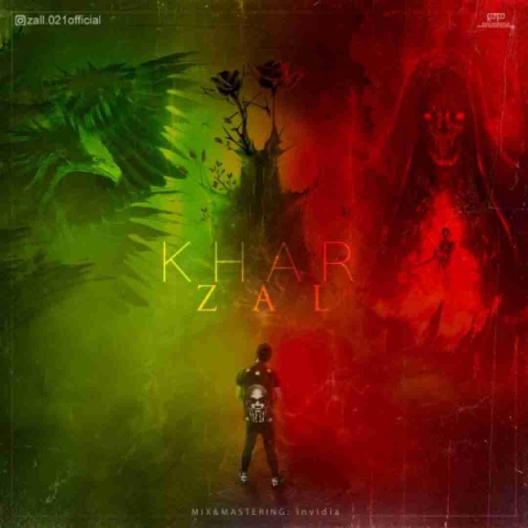 دانلود آهنگ خار زال