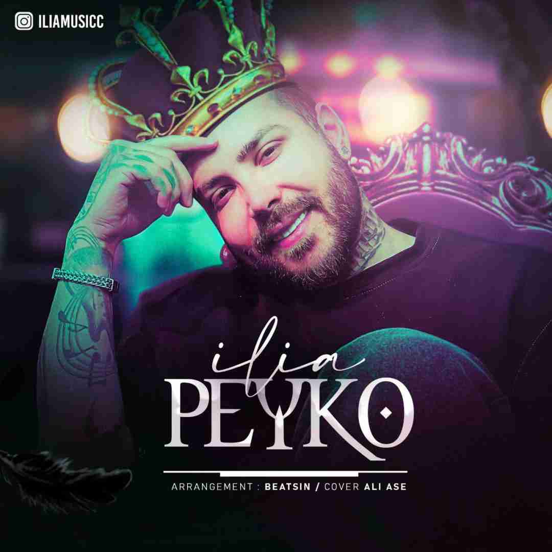 دانلود آهنگ پیکو ایلیا