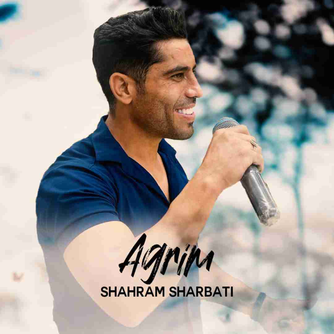 دانلود آهنگ ئه گریم شهرام شربتی