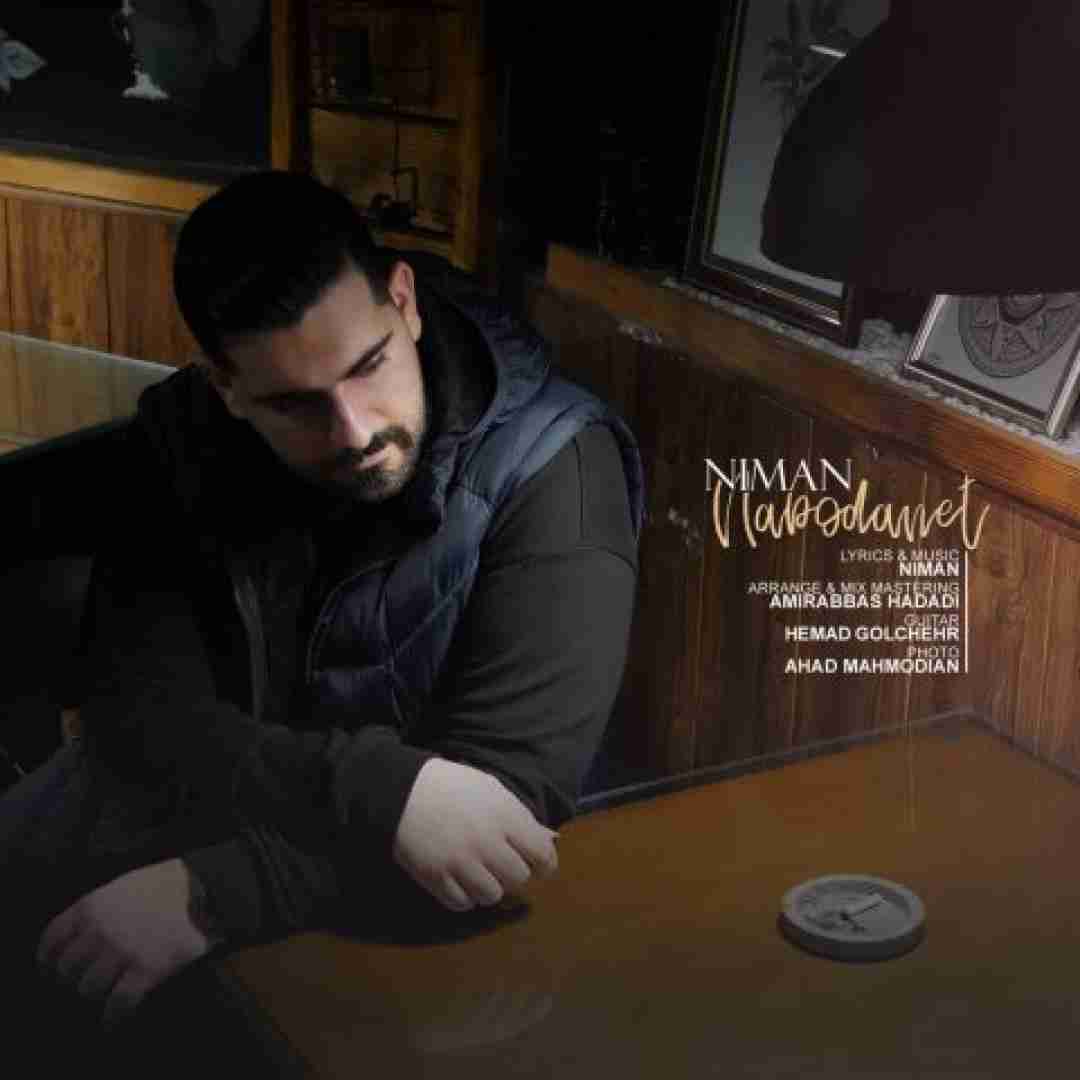 دانلود آهنگ نبودنت نیمان