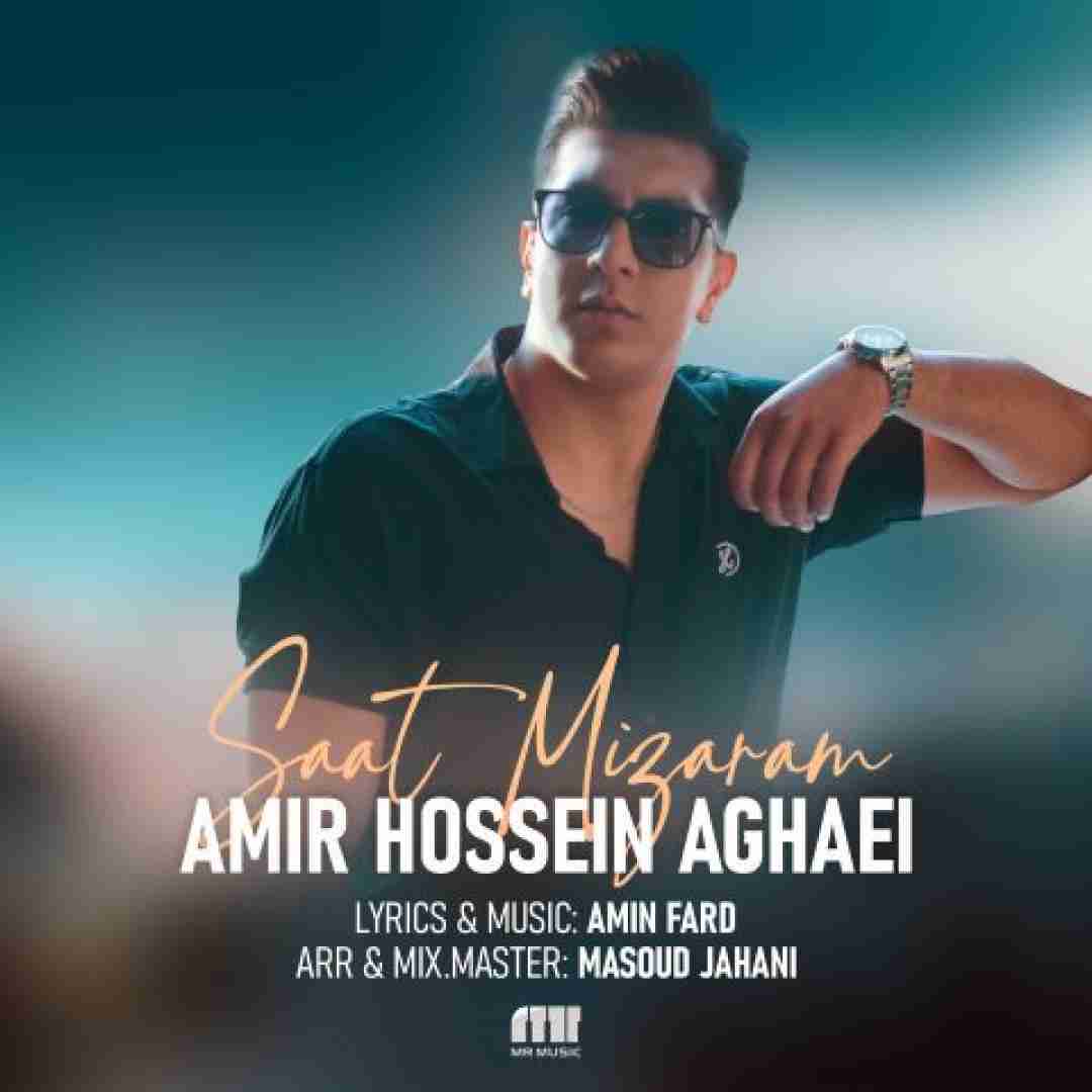دانلود آهنگ ساعت میزارم امیر حسین آقایی