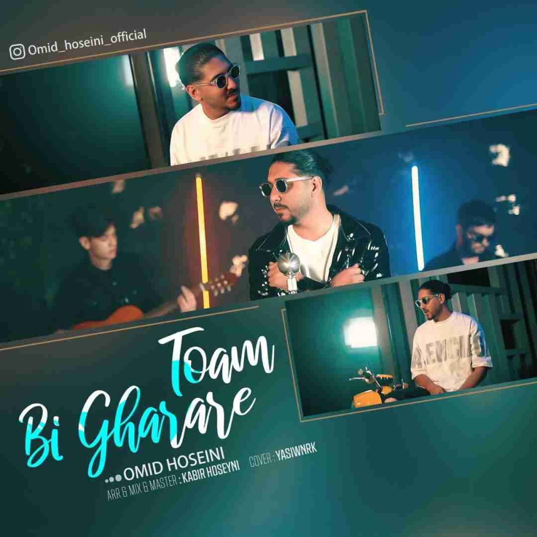 دانلود آهنگ بی قرار توام امید حسینی