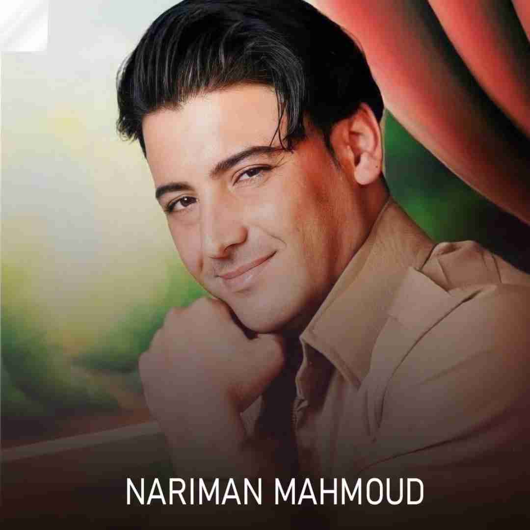 دانلود آهنگ له خرینگه ی میری میری نریمان محمود