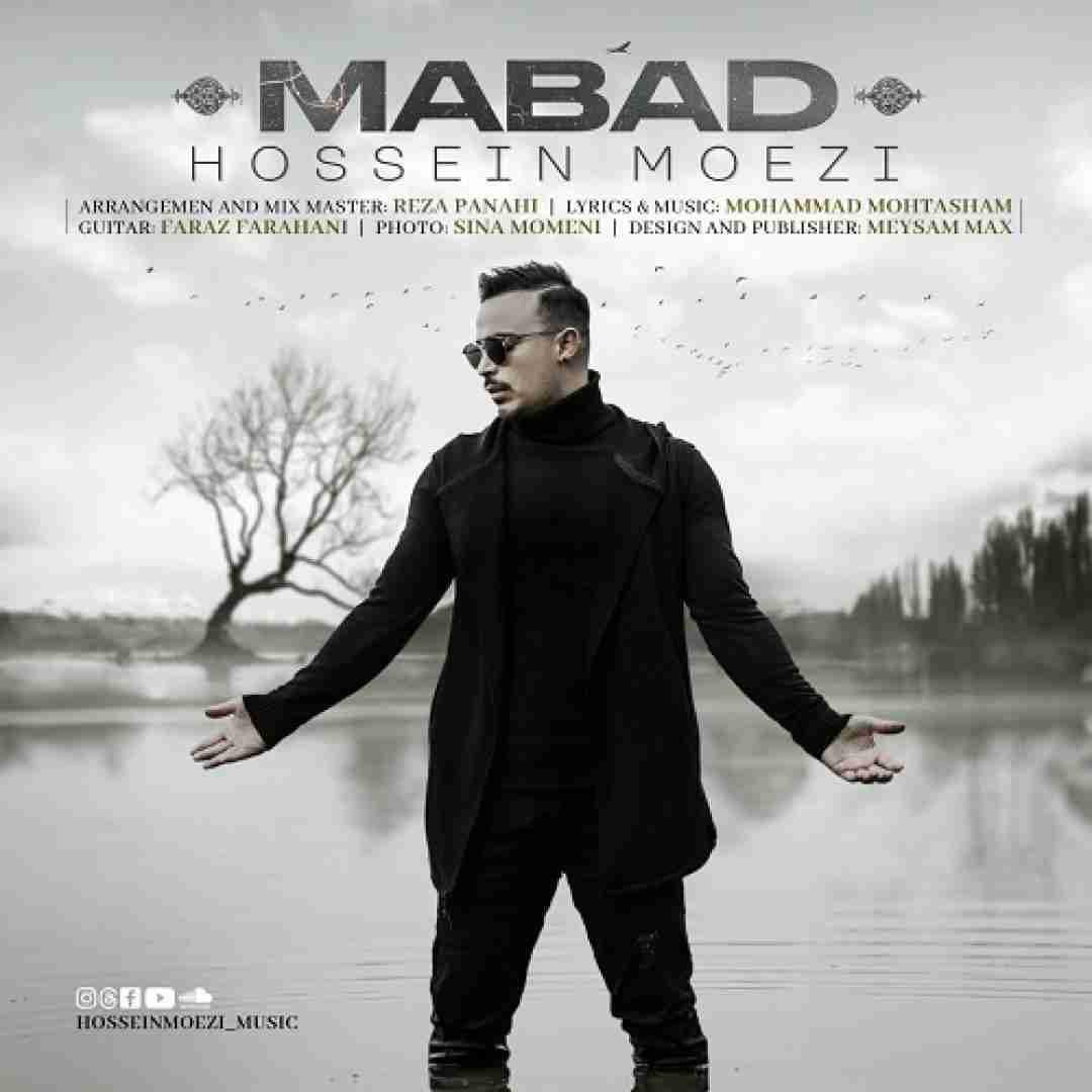 دانلود آهنگ معبد حسین معزی