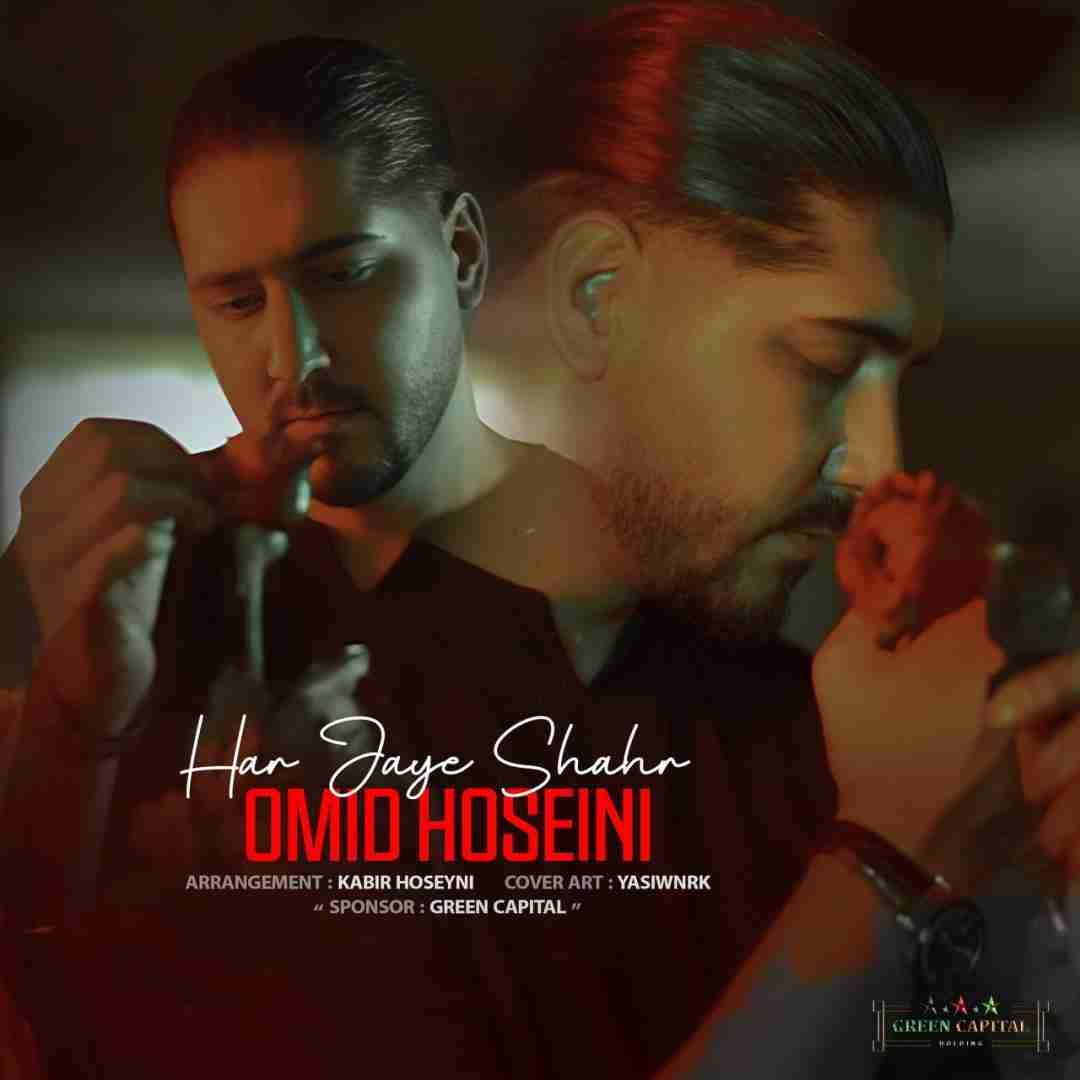 دانلود آهنگ هر جای شهر امید حسینی