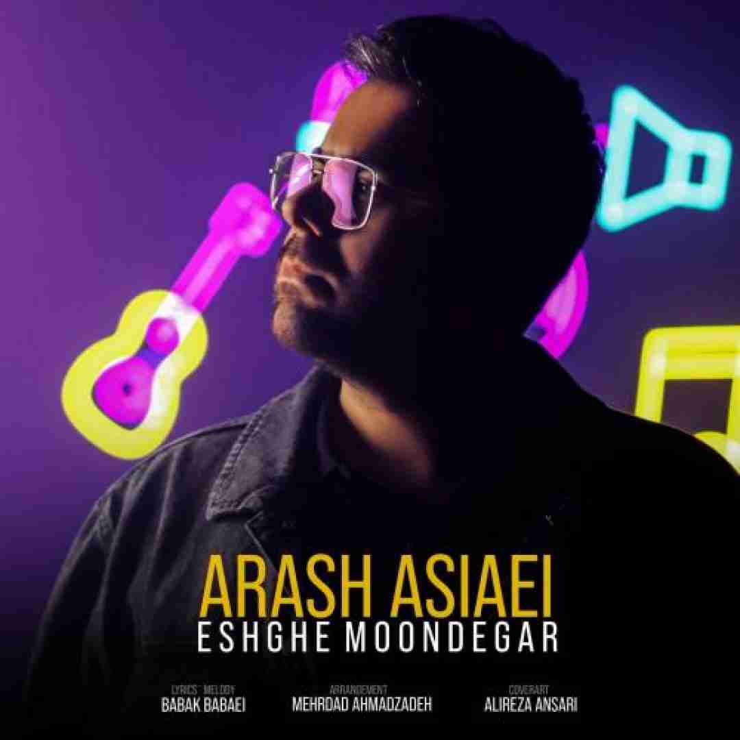دانلود آهنگ عشق موندگار آرش آسیایی