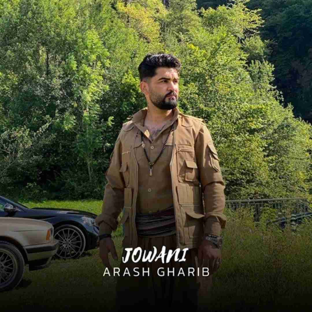 دانلود آهنگ جوانی آرش غریب