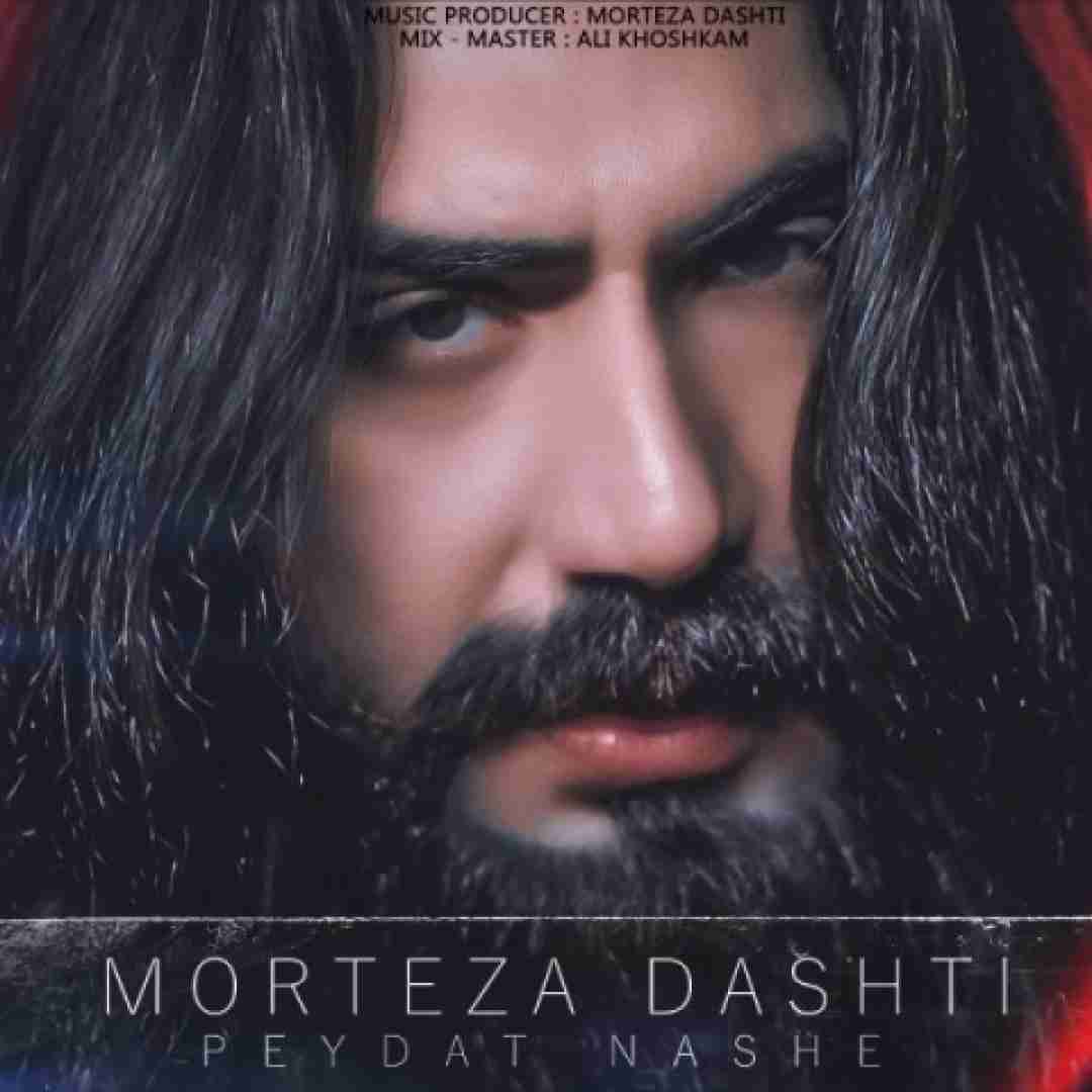 دانلود آهنگ پیدات نشه مرتضی دشتی