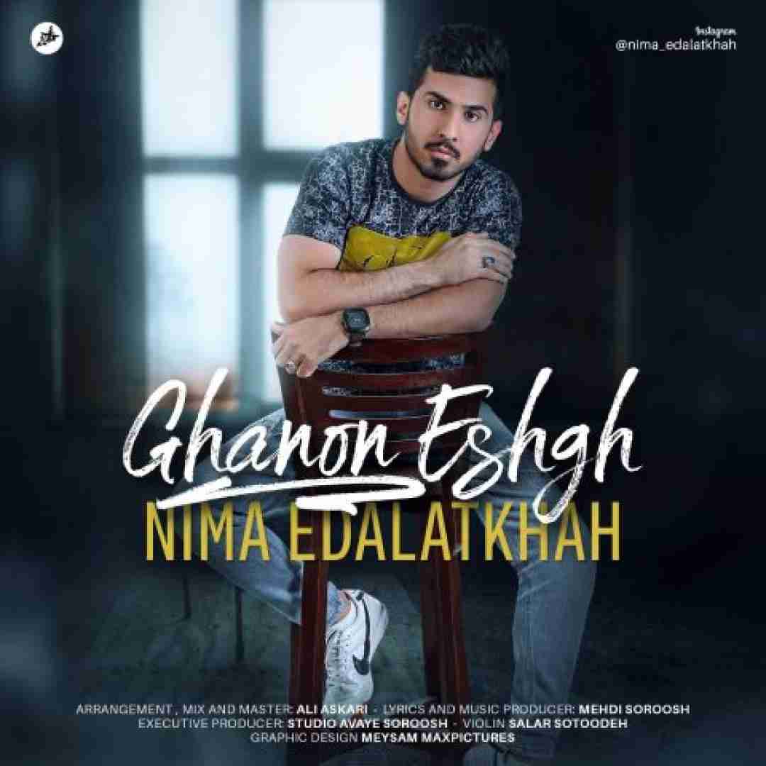 دانلود آهنگ قانون عشق نیما عدالت خواه