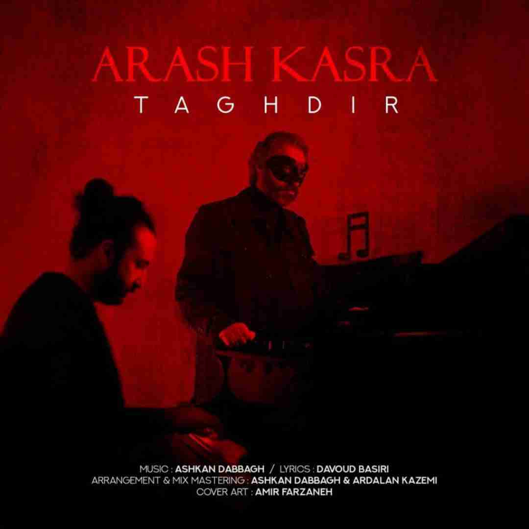 دانلود آهنگ تقدیر آرش کسری