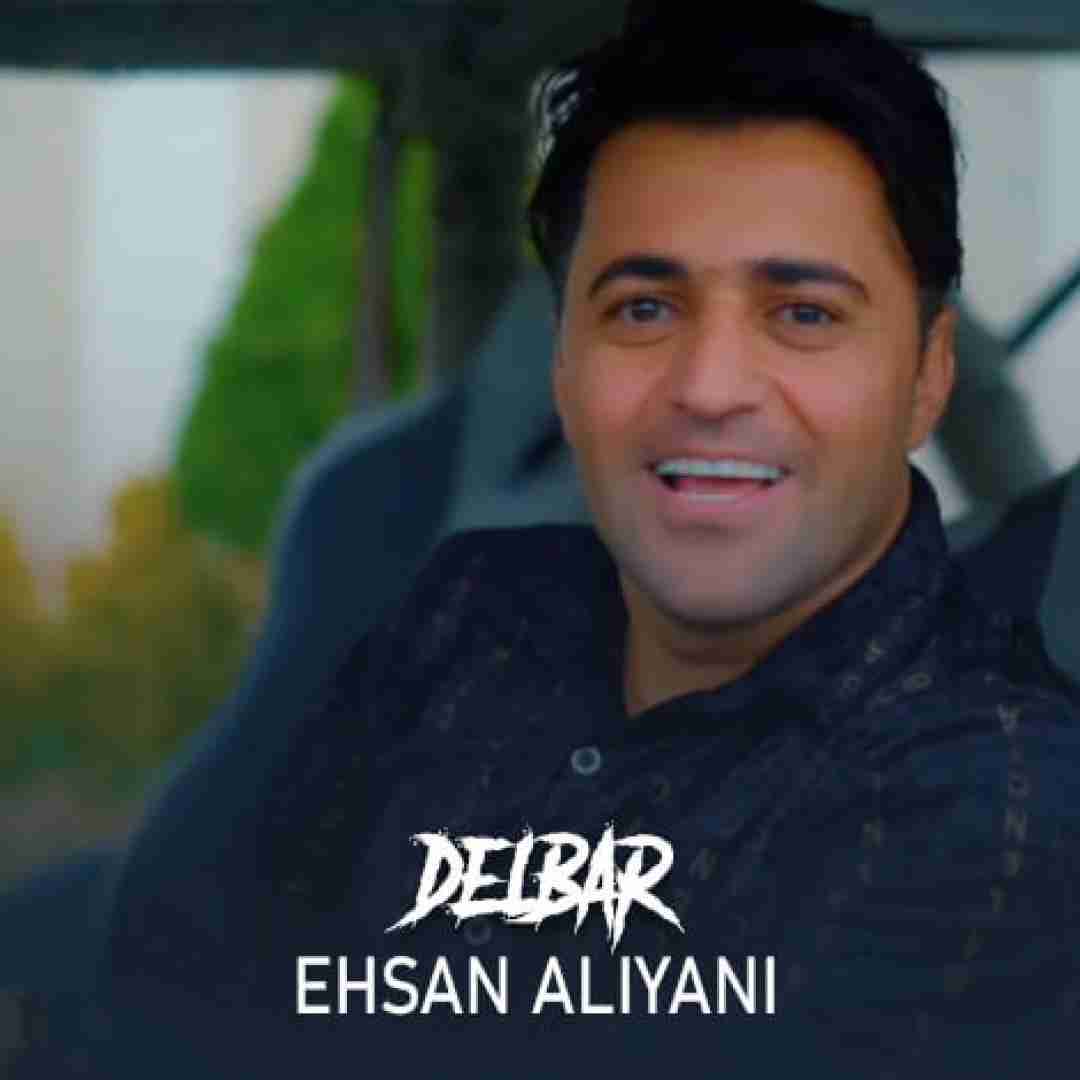 دانلود آهنگ دلبر احسان علیانی