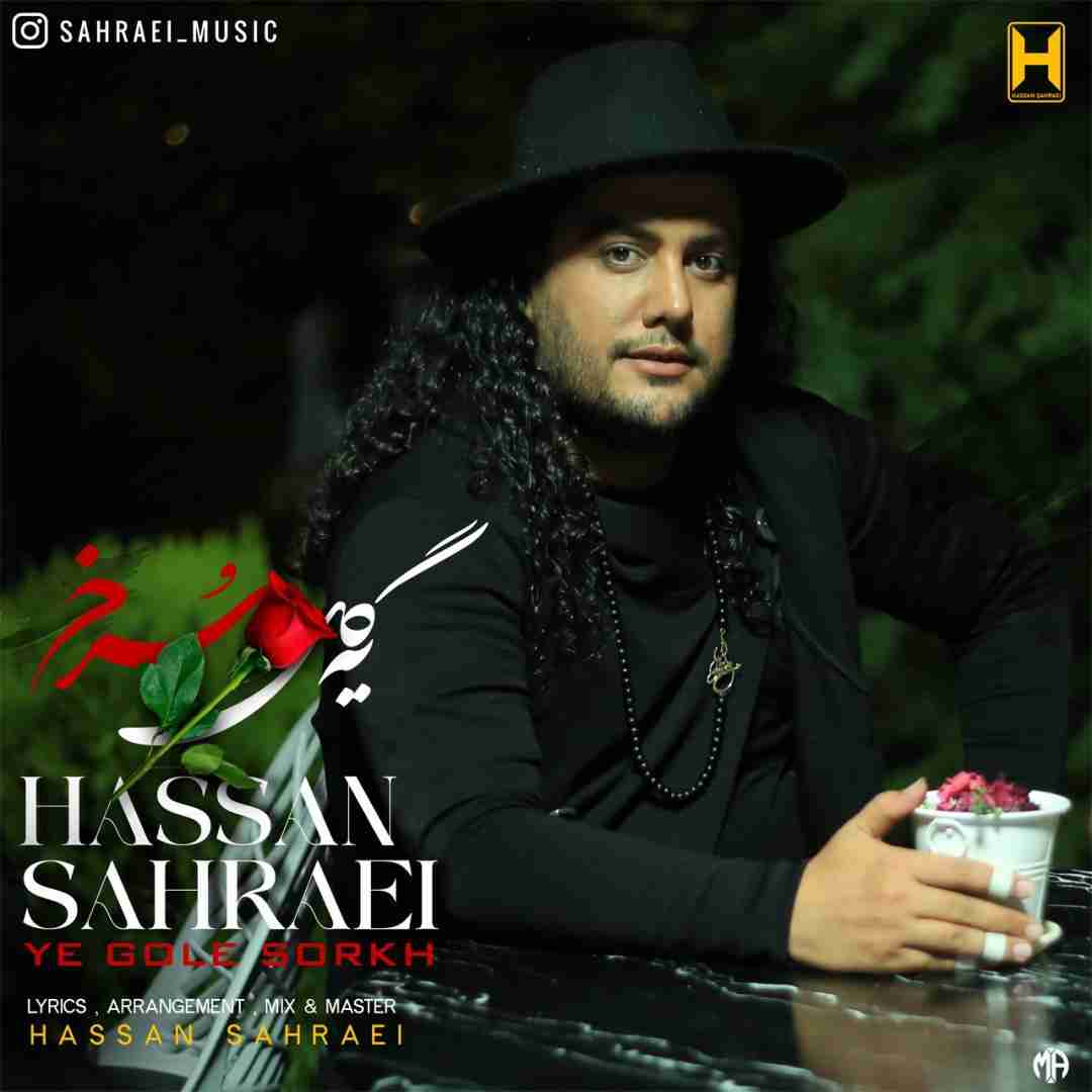 دانلود آهنگ یه گل سرخ حسن صحرایی