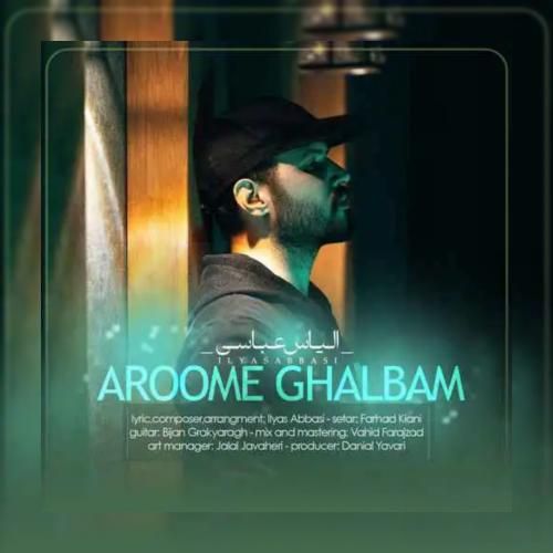 دانلود آهنگ آرومه قلبم الیاس عباسی